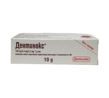 ДЕНТИНОКС ГЕЛ 10г